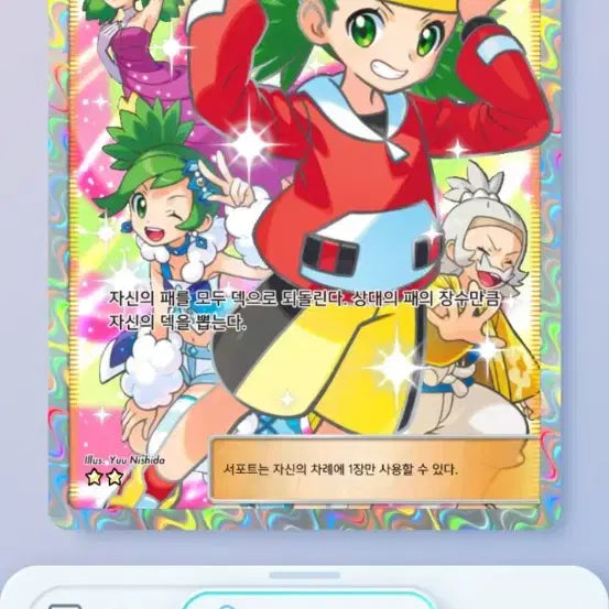 [BUNJANG] Pokemon Card Game: Custom Order Trading Cards / 포켓몬카드게임 포켓 카드판매