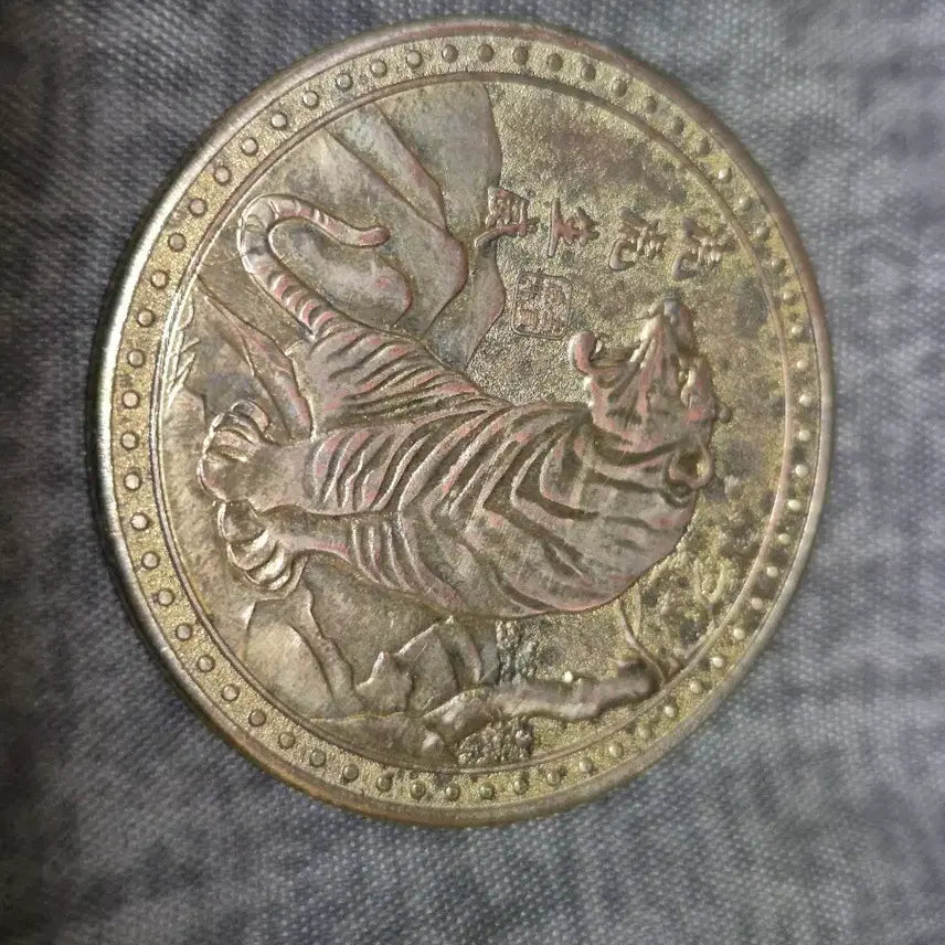 [BUNJANG] Tiger Motif Commemorative Coin / 호랑이 문양 기념 주화