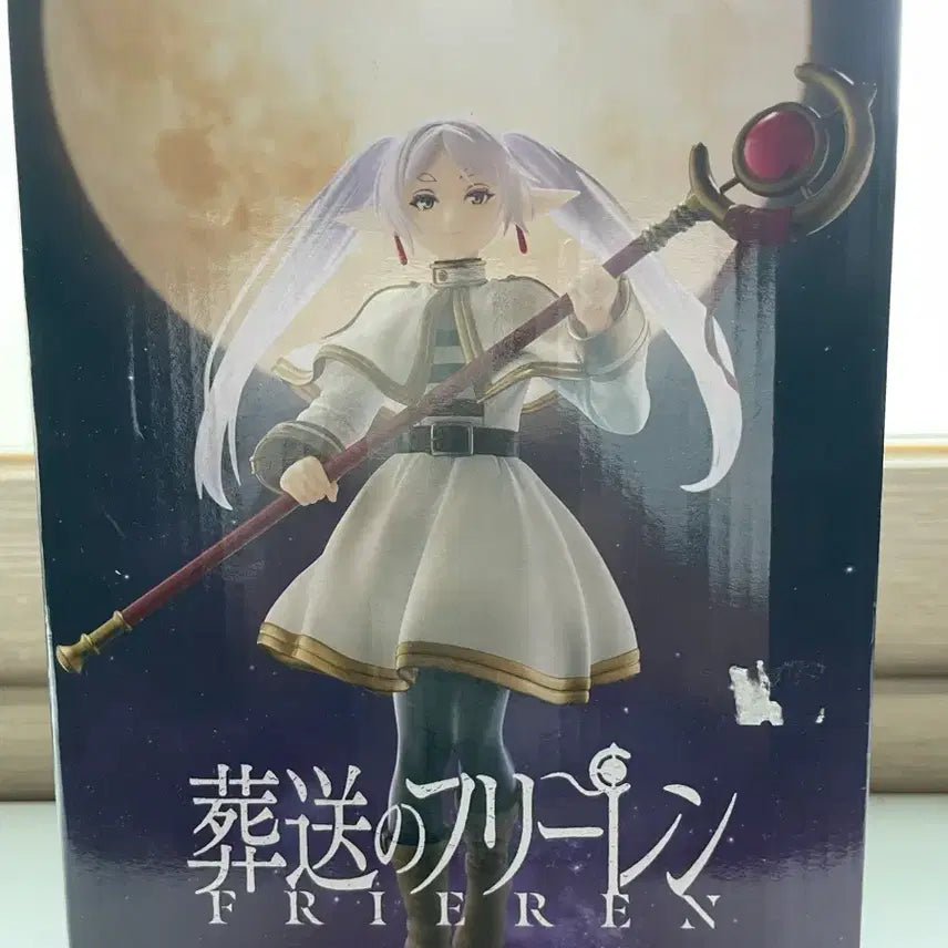 [BUNJANG] Grandista Unsealed Frieren Figure / 그란디스타 미개봉 프리렌피규어 팝니다
