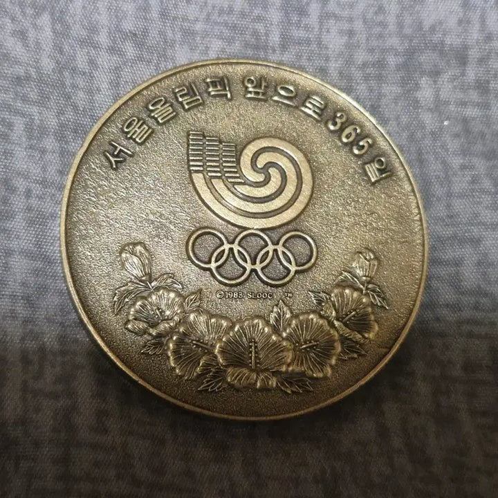 [BUNJANG] Seoul Olympic Torch Relay Running Competition Commemorative Medal / 서울올림픽 성화 봉송 달리기 대회 기념 메달