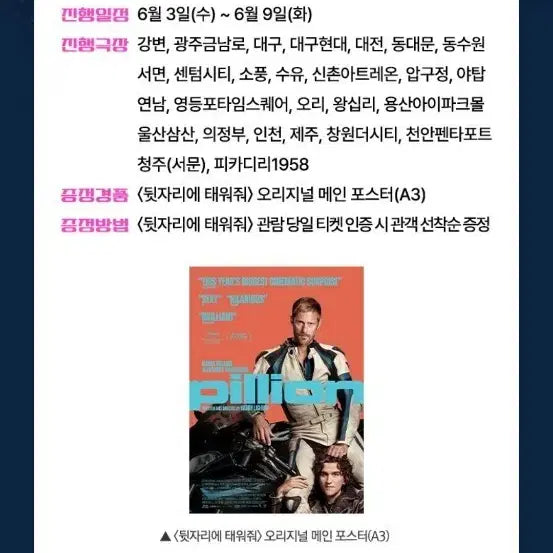 [BUNJANG] Drive My Car Original Main Poster (A3) / 뒷자리에 태워줘 2주차 오리지널 메인 포스터 (A3) 팝니다