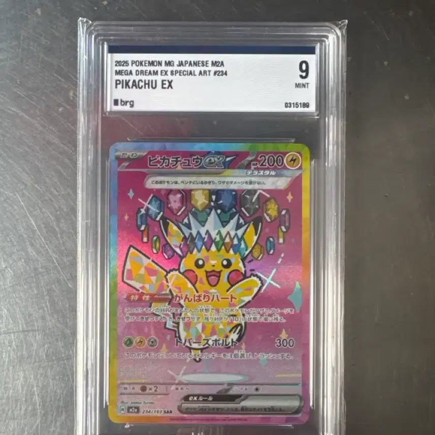 [BUNJANG] Pokemon Terasutal Pikachu EX Card / 테라스탈피카츄