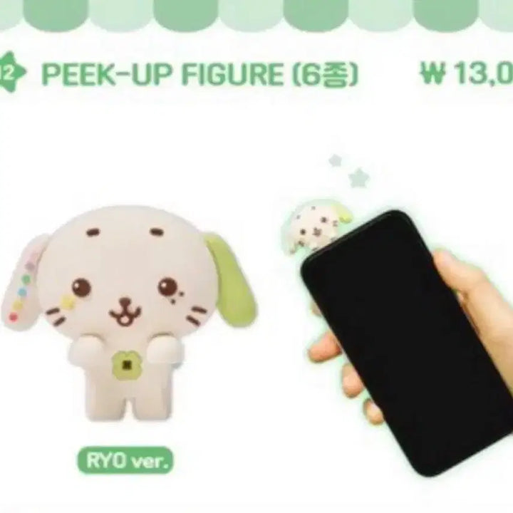 [BUNJANG] NCT WISH Ryo Hyper Pickup Figure (Sealed) / 엔시티위시 료 룐룐 히퍼 픽업 피규어 미개봉
