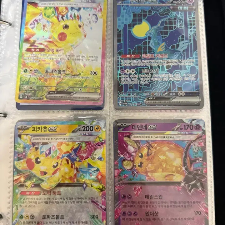 [BUNJANG] Pikachu ex SAR &amp; Iron Gloves ex SAR Bundle Set / 피카츄 ex sar, 무쇠감투 ex sar 묶음판매