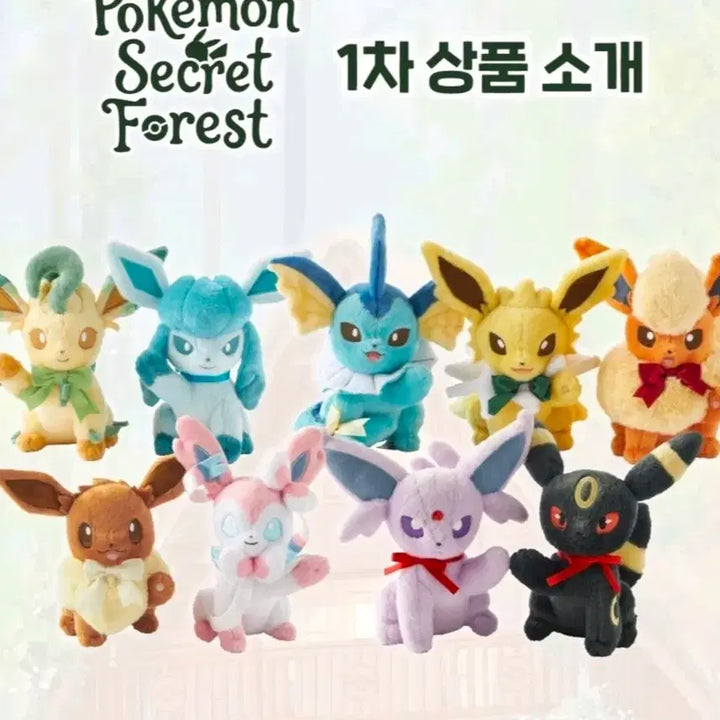 [BUNJANG] Pokemon Center Eevee High Five Collection Plush Full Set / 포켓몬센터 이브이 하이파이브 컬렉션 인형 풀세트