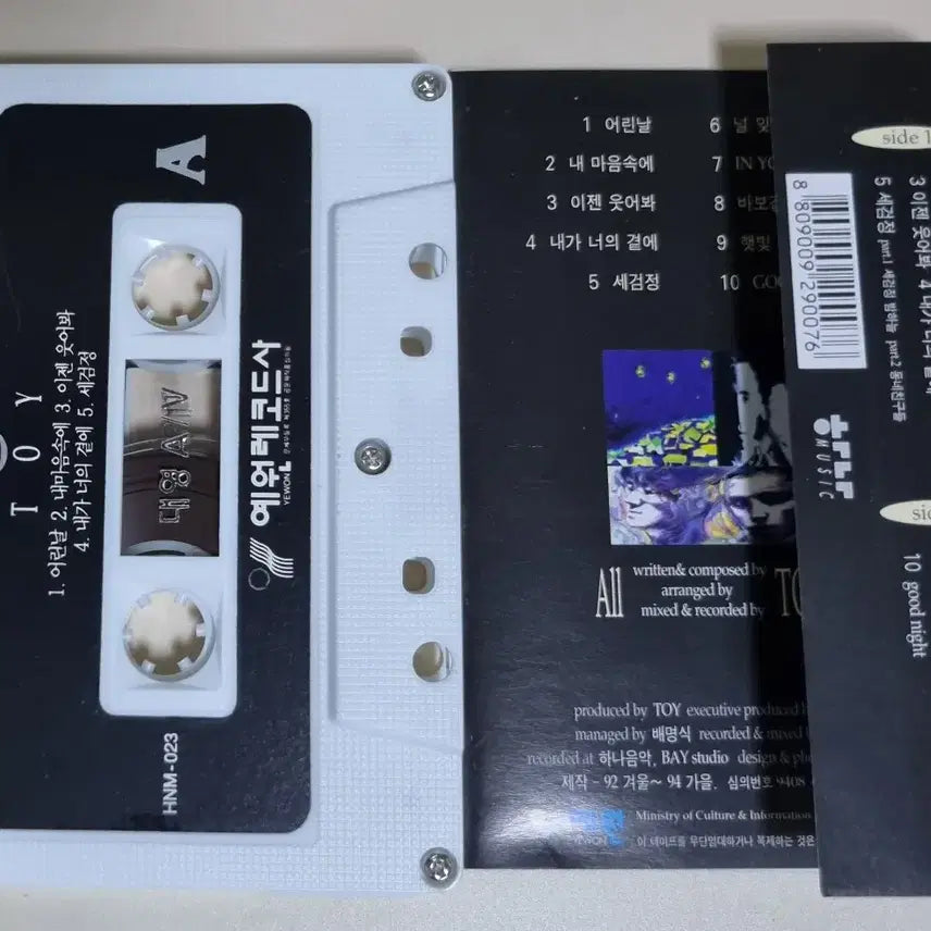 [BUNJANG] TOY 1st Album Cassette Tape / 토이 1집 (카세트테이프)