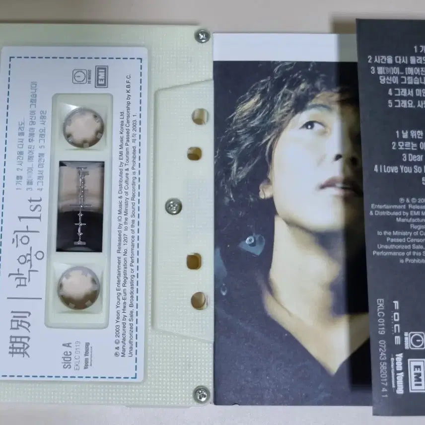 [BUNJANG] Yongha Park 1st Album Cassette Tape / 박용하 1집 (카세트테이프)
