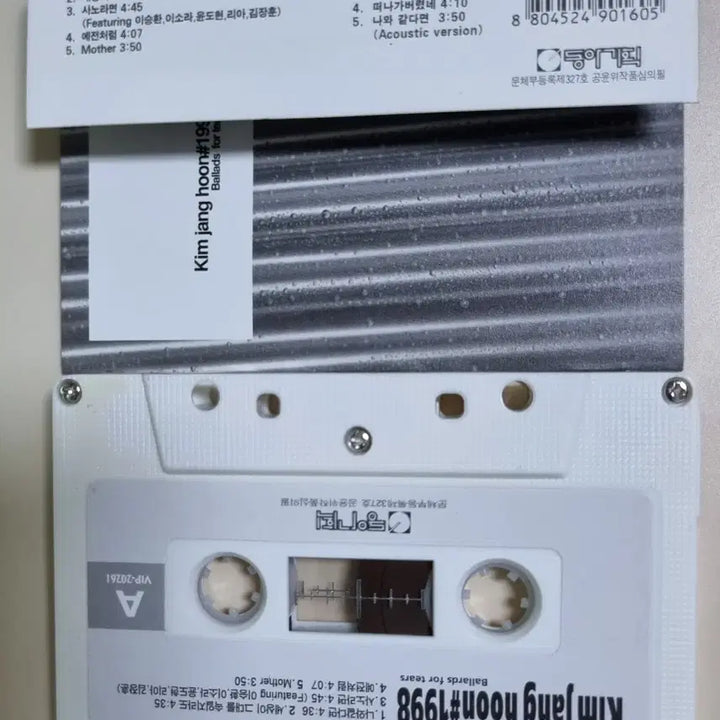 [BUNJANG] Kim Jang Hoon - 1998 Ballad For Tears Cassette Tape / 김장훈 - 1998 Ballad For Tears (카세트테이프)