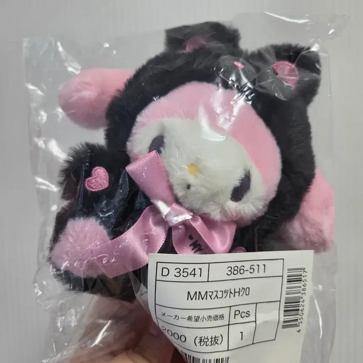 [BUNJANG] Sanrio My Melody Black Mascot / 산리오 새까만마스코트 마이멜로디 미개봉