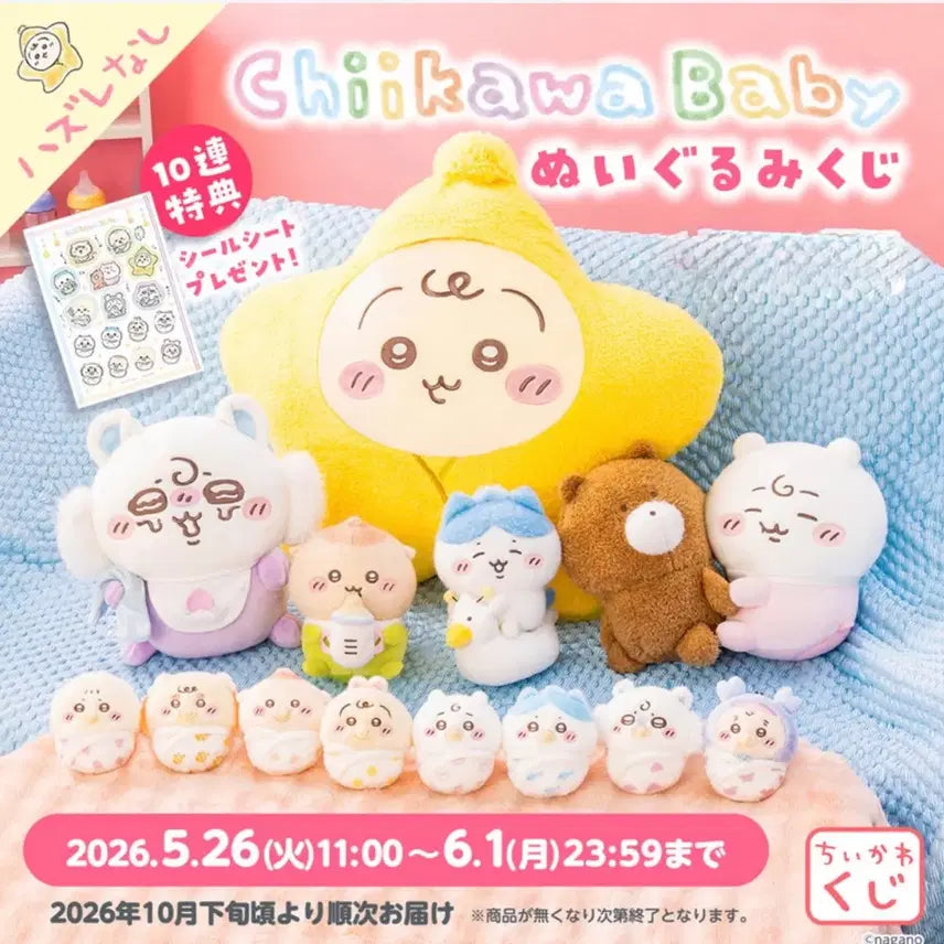 [BUNJANG] Chiikawa Baby Lottery Prize E: Momonga &amp; Shisa Mascot Keyring / 치이카와 베이비 쿠지 e상 모몽가,시사 마스코트 키링