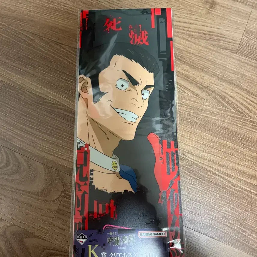 [BUNJANG] Ichiban Kuji Jujutsu Kaisen Self-Destruction: Volume 2 Takaba Fumihiko Prize K Poster / 제일복권 주술회전 사멸회유2 타카바 후미히코 K상 포스터