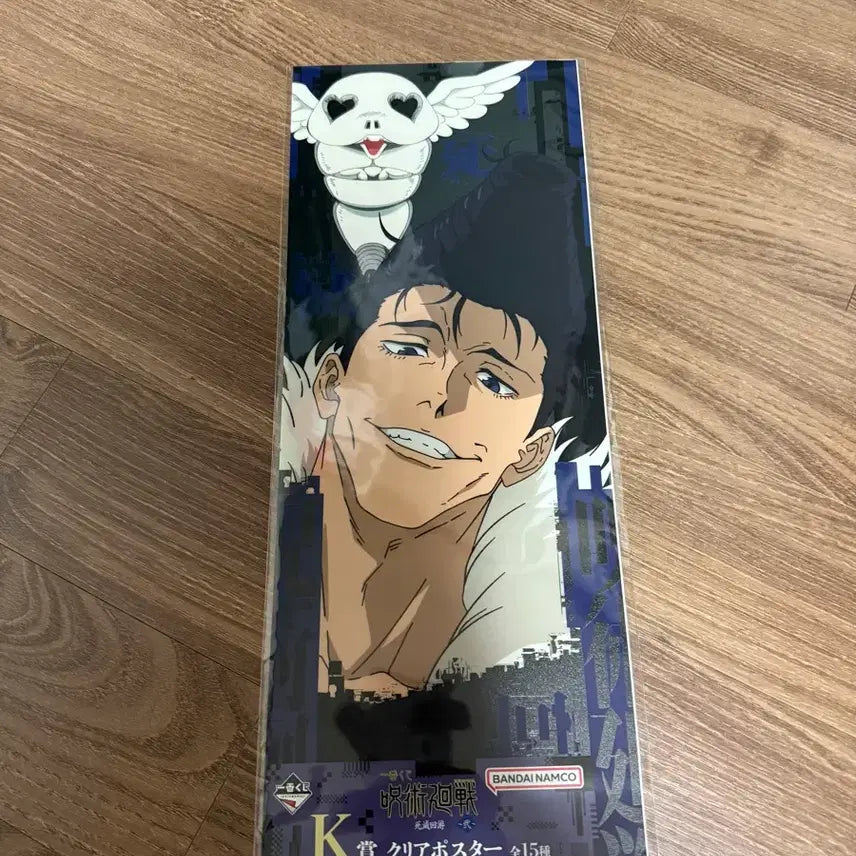 [BUNJANG] Ichiban Kuji Jujutsu Kaisen Cursed Rumble 2 Ryū Ishigori K Prize Poster / 제일복권 주술회전 사멸회유2 이시고리 류 K상 포스터