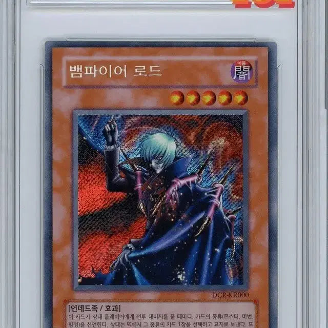 [BUNJANG] Vampire Lord Diagonal Chic BRG9 Yu-Gi-Oh! Card / 뱀파이어 로드 사선 시크 BRG9