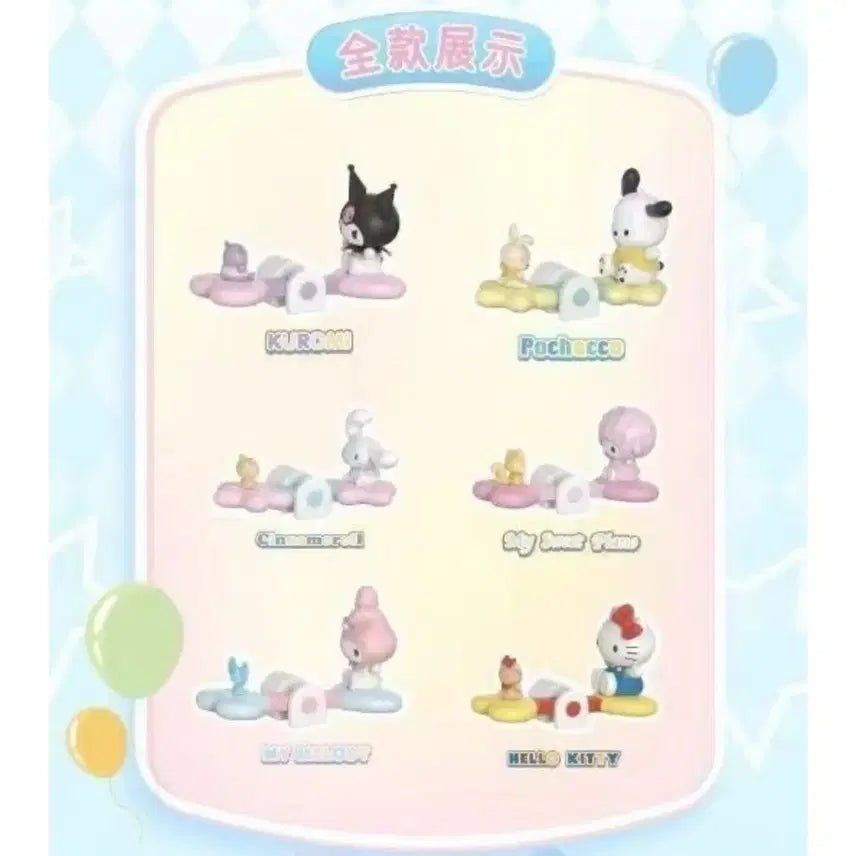 [BUNJANG] Sanrio Seesaw Gacha Magnet My Melody / 산리오 마그넷 시소 가챠 - 마이멜로디
