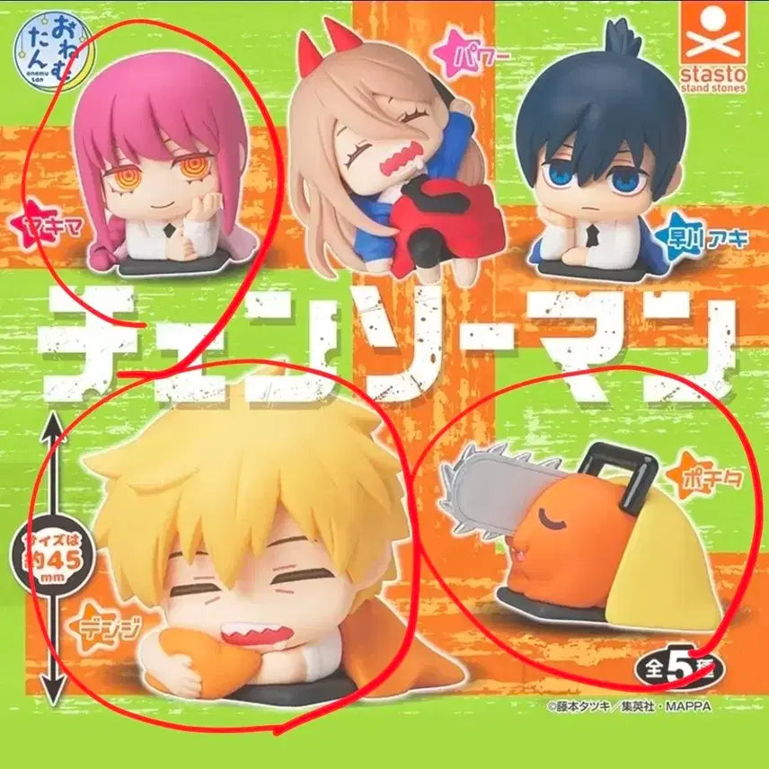 [BUNJANG] Chainsaw Man Onemutan Makima, Denji, Pochita Mascot (Sealed) / 체인소맨 오네무탄 마키마 덴지 포치타 미개봉 새상품 가챠 판매