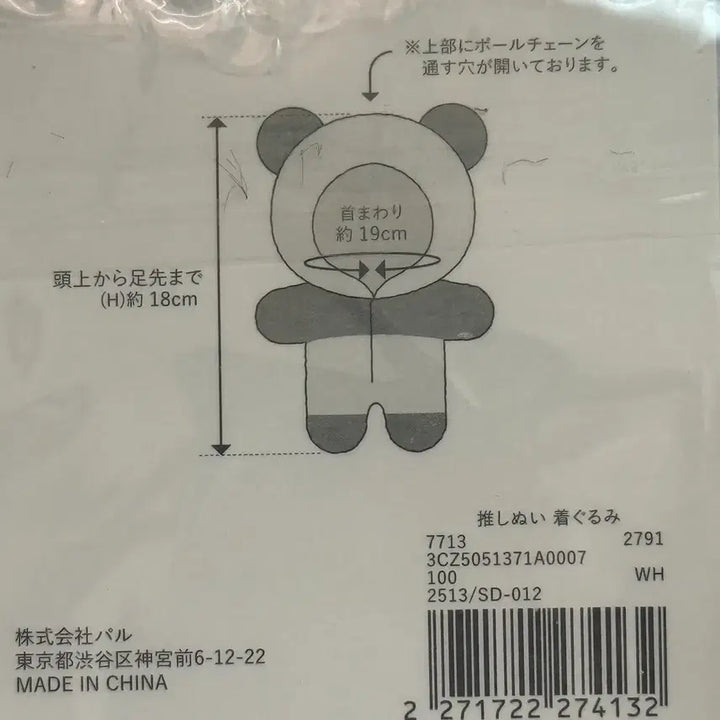 [BUNJANG] Panda Pajamas Doll Clothes / 판다 잠옷 인형옷