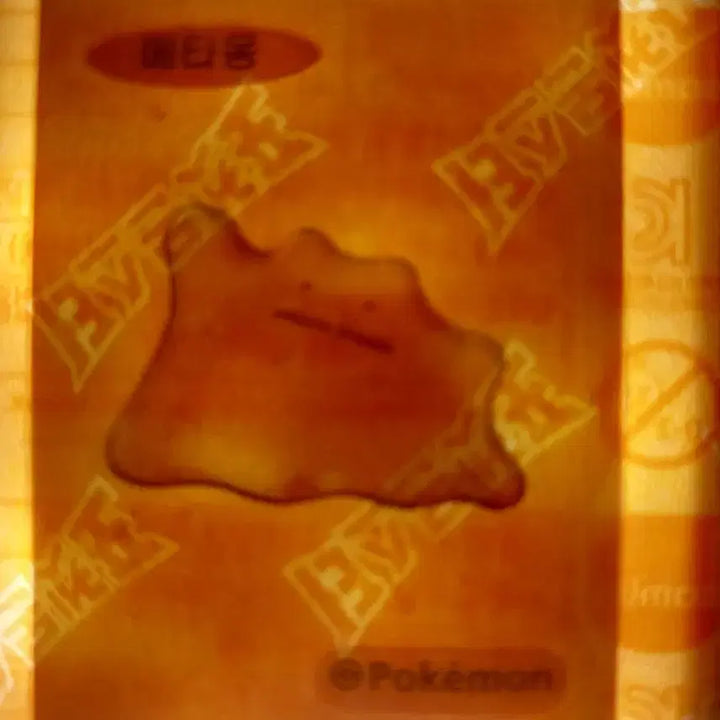 [SOLD OUT] 포켓몬 메타몽 잠만보 이브이 아트웍 띠부 세트