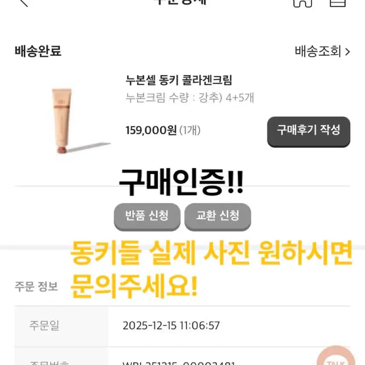[BUNJANG] BlancDubu NuVonCell Donkey Collagen Cream / 최저가)새상품)블랑두부 누본셀 동키 콜라겐크림 미니언즈 동키