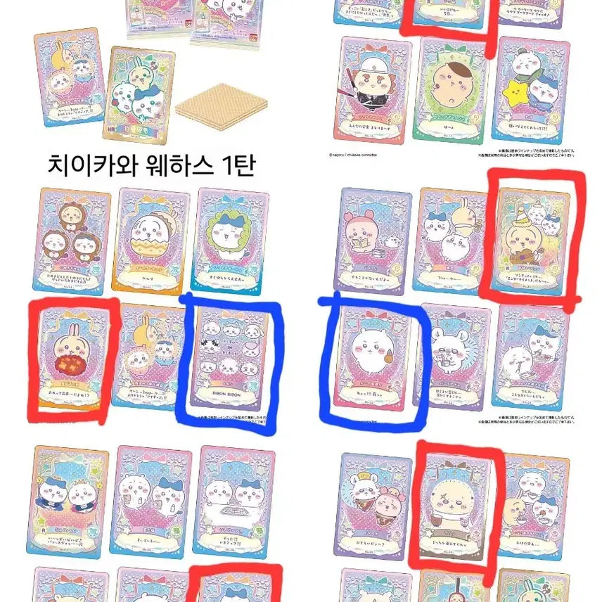 [BUNJANG] Chiikawa Wafer Lucky Draw Card Collection / 치이카와 웨하스 럭키카드 컬렉션