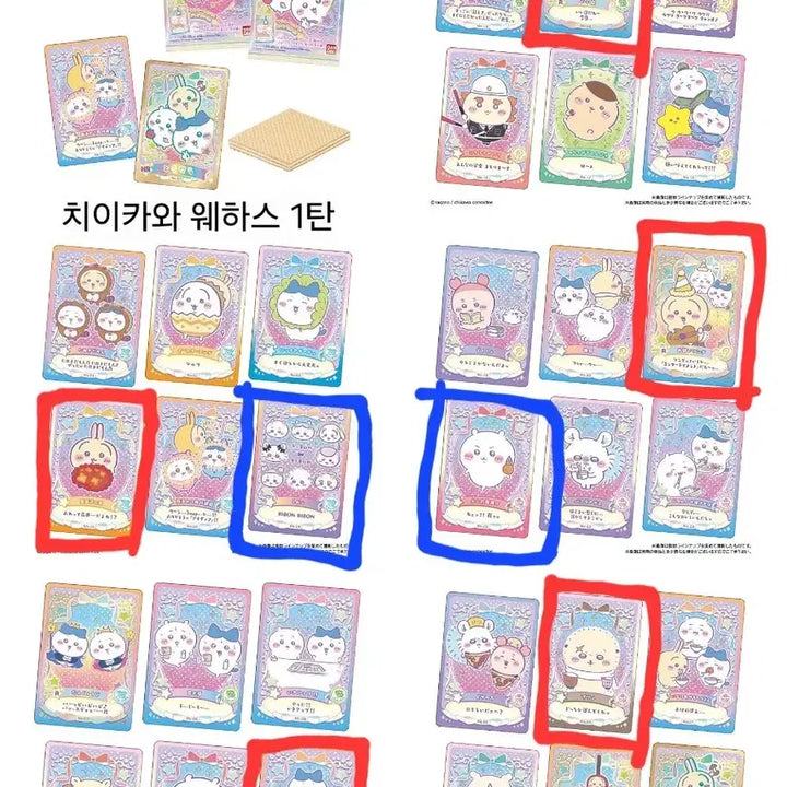 [BUNJANG] Chiikawa Wafer Lucky Draw Card Collection / 치이카와 웨하스 럭키카드 컬렉션