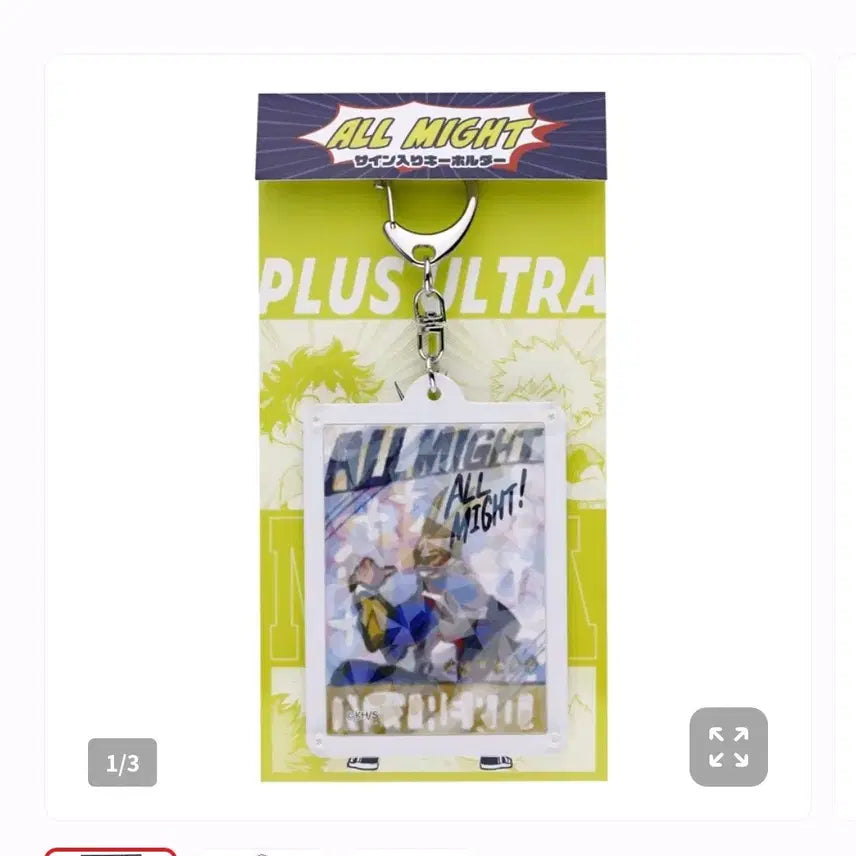 [BUNJANG] My Hero Academia Izuku Midoriya Pillow &amp; All Might Keychain Bundle Set / (일괄) 나의 히어로 아카데미아 미도리야 베개 쿠션 올마이트 키링 양도