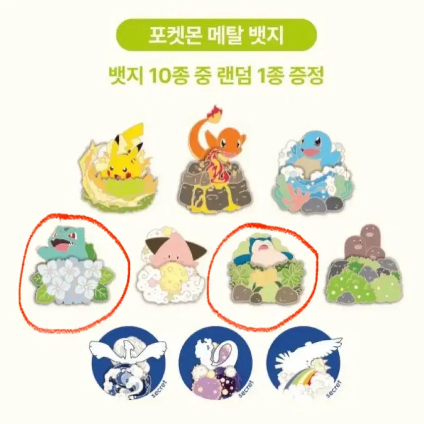 [BUNJANG] E.SAK Toast "Seven-Colored Bird" Edition Badge / 교환) 이삭토스트 뱃지 칠색조