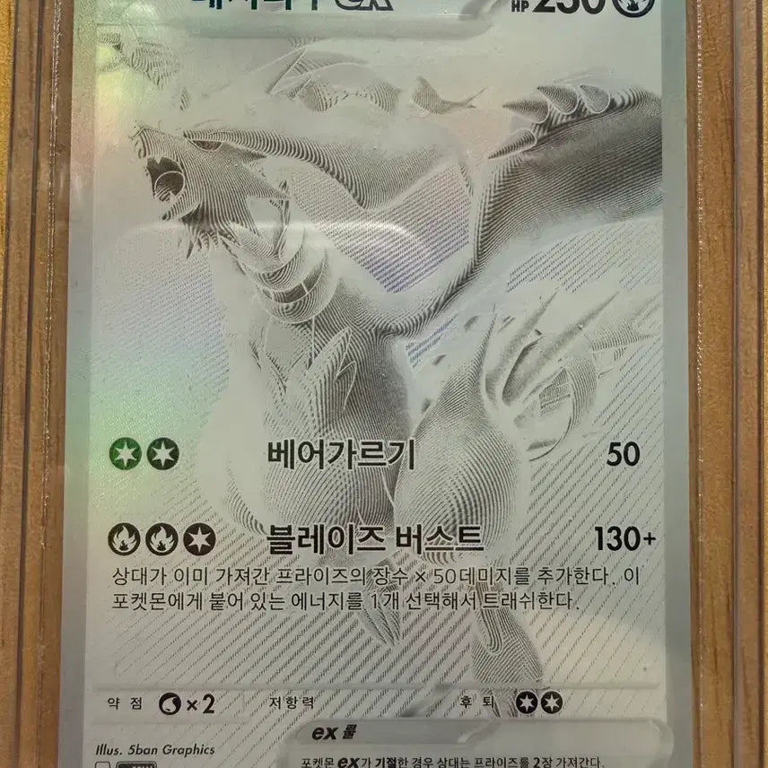 [BUNJANG] Reshiram ex (Shiny) Trading Card / 레시라무ex bwr