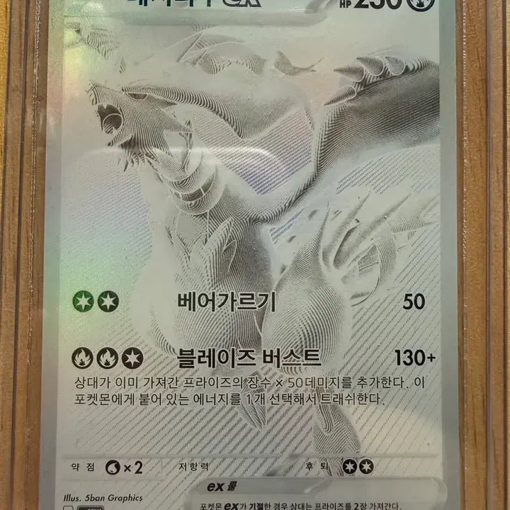 [BUNJANG] Reshiram ex (Shiny) Trading Card / 레시라무ex bwr