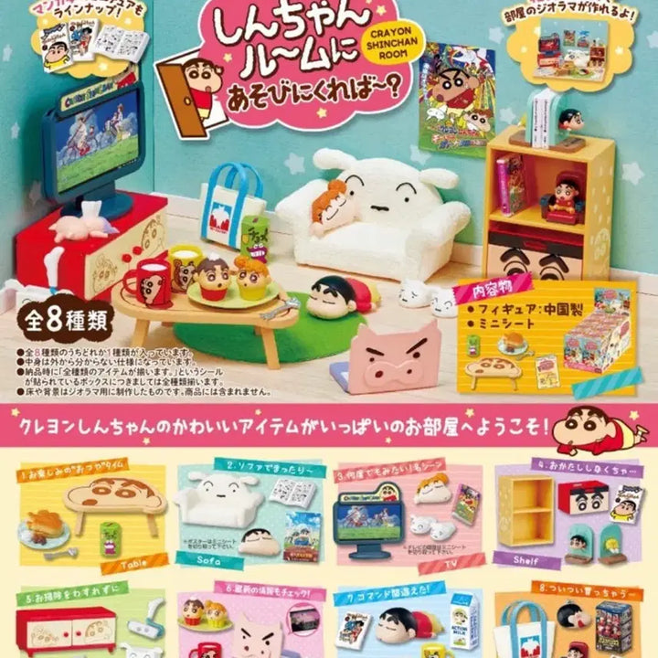 [BUNJANG] Crayon Shin-chan Room Diorama Full Set (Sealed) / 미개봉 짱구의 방 리멘트 풀세트