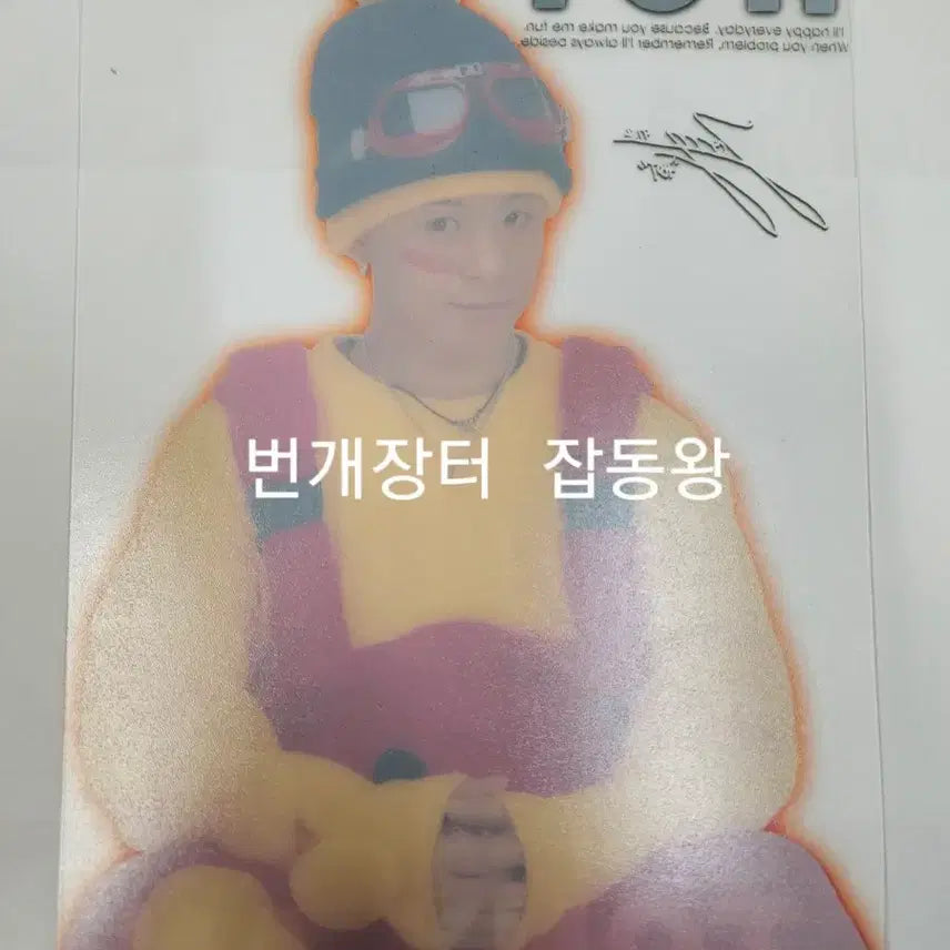 [BUNJANG] H.O.T. Tony An Candy Translucent Book Protector / 고전문구 h.o.t 에쵸티 hot 토니안 캔디 반투명 책받침