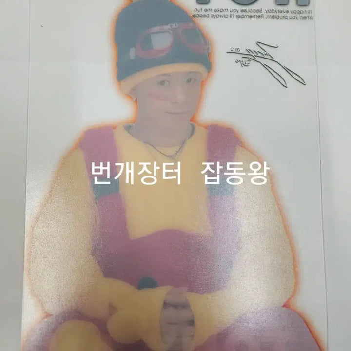 [BUNJANG] H.O.T. Tony An Candy Translucent Book Protector / 고전문구 h.o.t 에쵸티 hot 토니안 캔디 반투명 책받침