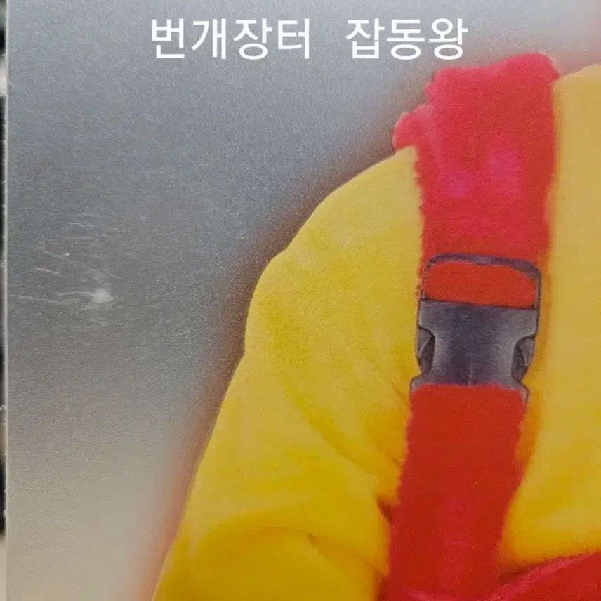 [BUNJANG] H.O.T. Tony An Candy Translucent Book Protector / 고전문구 h.o.t 에쵸티 hot 토니안 캔디 반투명 책받침