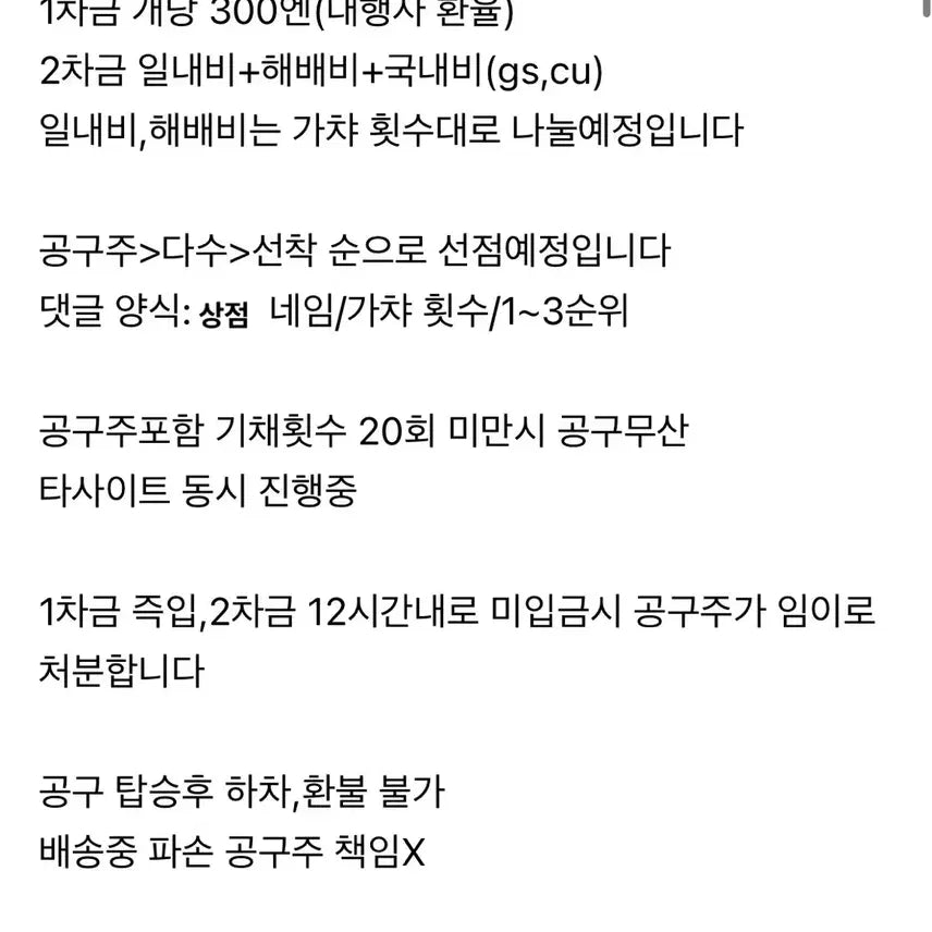 [BUNJANG] Aikatsu Stars Gacha Group Order / 공구)아이카츠 스타즈 가챠 공구
