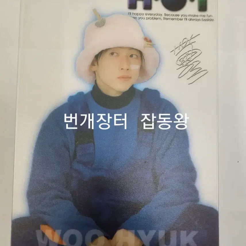 [BUNJANG] H.O.T Jang Woo Hyuk Candy Translucent Book Protector / 고전문구 h.o.t 에쵸티 hot 장우혁 캔디 반투명 책받침