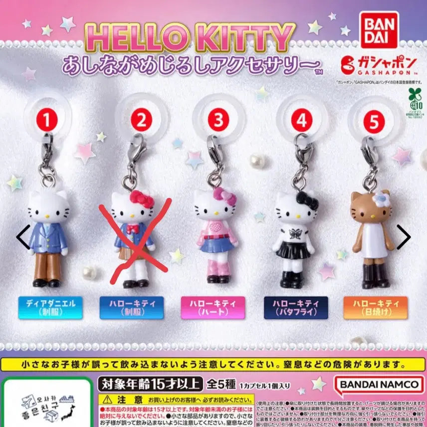 [BUNJANG] Hello Kitty Long Legs Figure / 롱다리 키티 메지루시