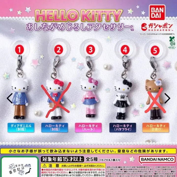 [BUNJANG] Hello Kitty Long Legs Figure / 롱다리 키티 메지루시