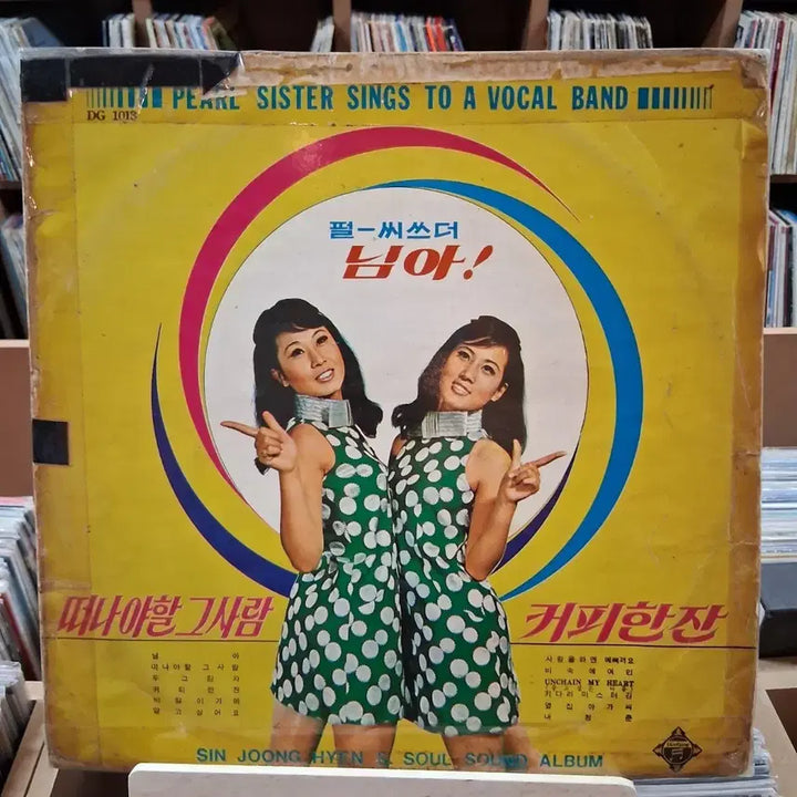 [BUNJANG] Pearl Sisters &