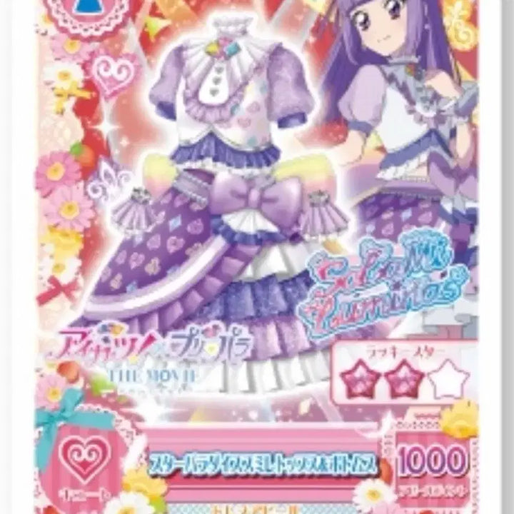 [BUNJANG] Sutapara Katsupara Japan Exclusive Hikari Sumire Rira Card / 스타파라 카츠파라 일본 특전 히카미 스미레 리라 카드 하자품