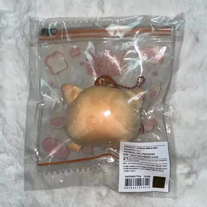 [BUNJANG] NCT WISH Bakery Kuri Riku Stress Ball Plush Keychain / 엔시티위시 위시베이커리 쿠리 리쿠 스트레스볼 인형 키링 NCT WISH