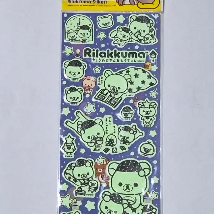 [BUNJANG] Rilakkuma Large Glow-in-the-Dark Sticker (2010) / 고전 2010년 리락쿠마 대형 야광 스티커