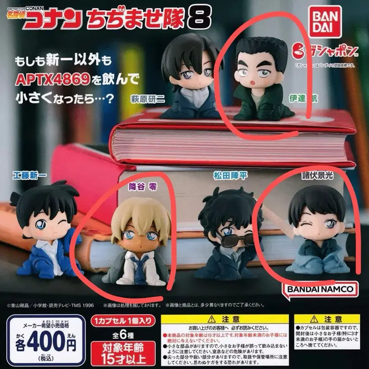 [BUNJANG] Detective Conan "Chijimase" Vol. 8 Figure / 코난 치지마세 8탄 피규어