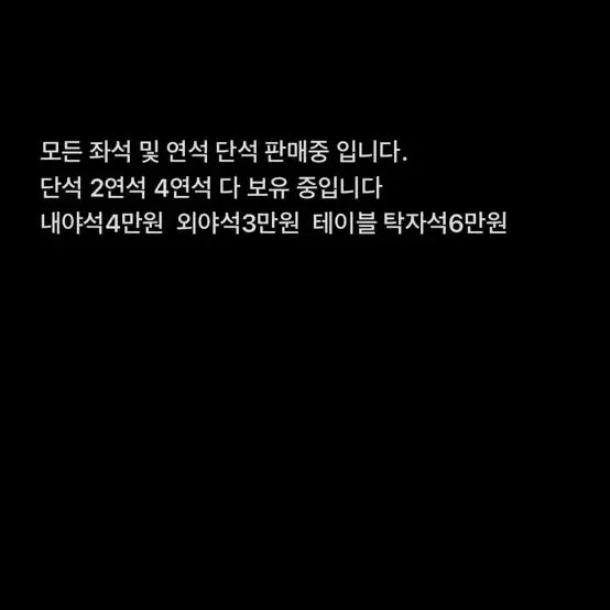 [BUNJANG] Doosan Bears vs Hanwha Eagles Baseball Game Tickets (July 2-4) / 두산 vs 한화 2일3일4일 (정직하게 팝니다99)0