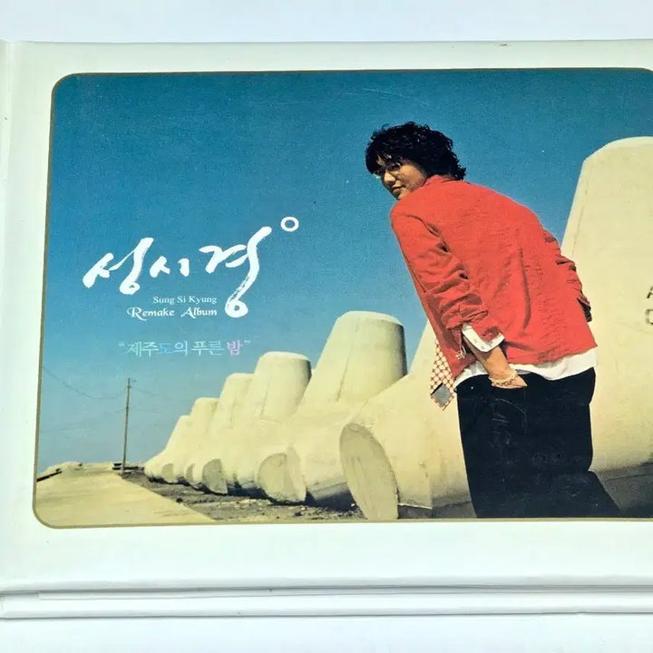 [BUNJANG] Sung Si Kyung "Jeju&