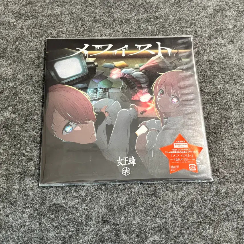 [BUNJANG] Oshi no Ko Mephisto Album Unsealed / 최애의 아이 메피스토 앨범