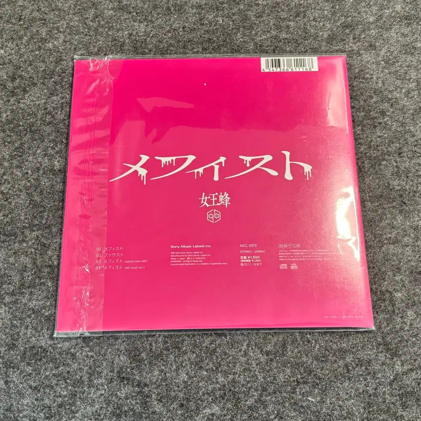 [BUNJANG] Oshi no Ko Mephisto Album Unsealed / 최애의 아이 메피스토 앨범