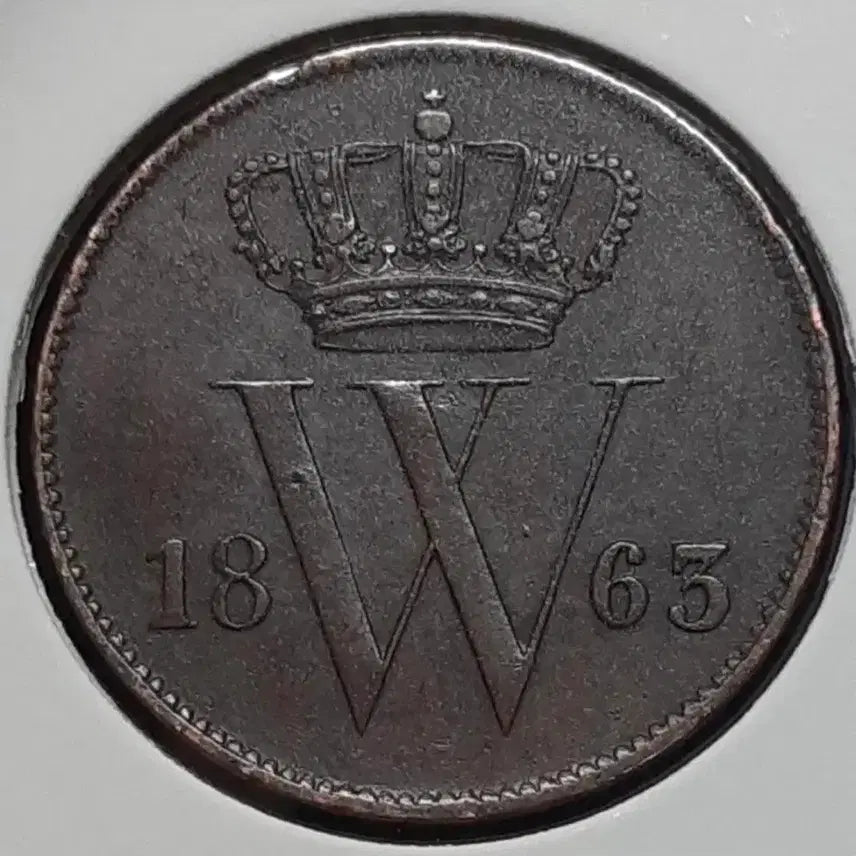 [BUNJANG] 1863 Netherlands 1 Cent Coin - Uncirculated / 희귀 네델란드 준미사용 1863년 1센트.외국주화 주화 화폐 동전