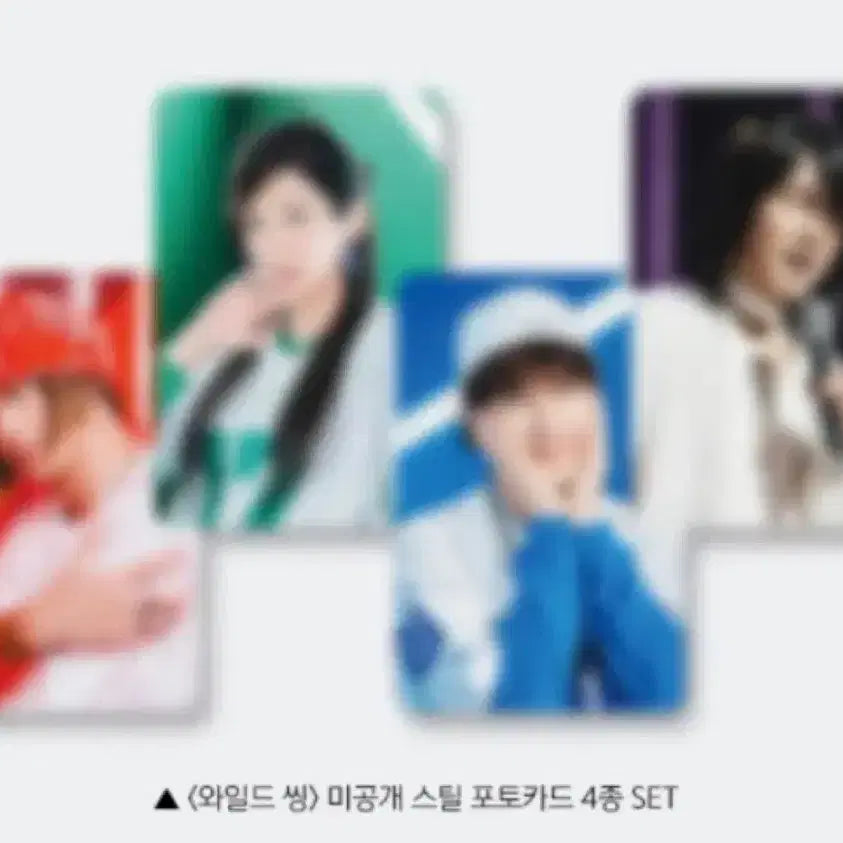 [BUNJANG] Wild Thing Unreleased Still Photocard Set (4 Types) / 와일드 씽 미공개 스틸 포토카드 4종 세트