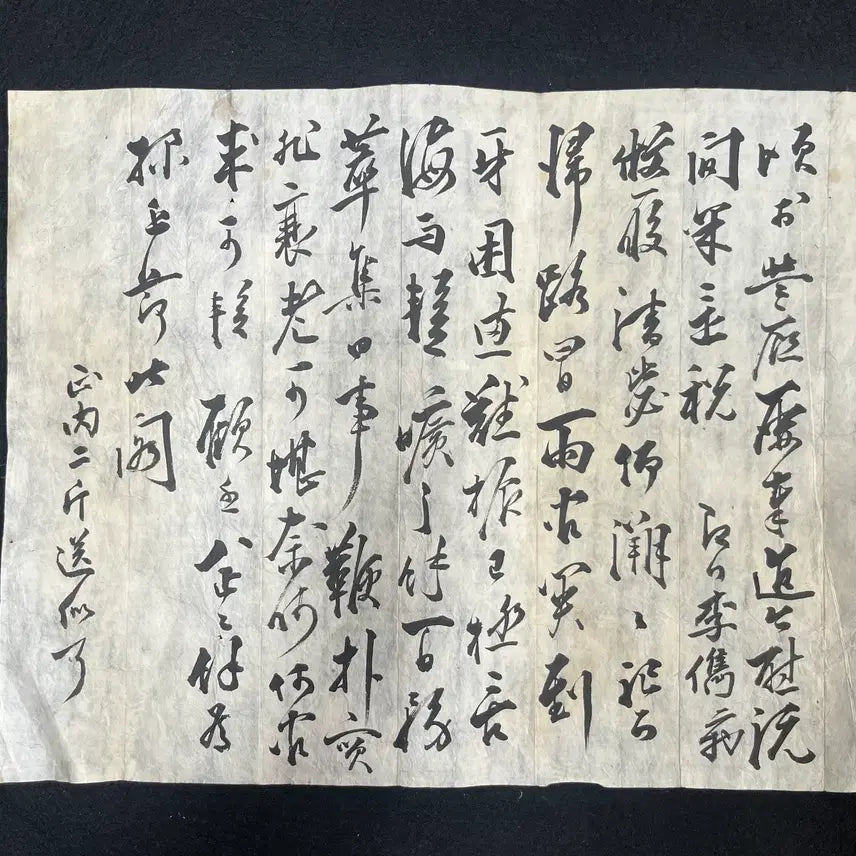 [BUNJANG] Yi Jun Handwritten Letter / 이준열사 간찰