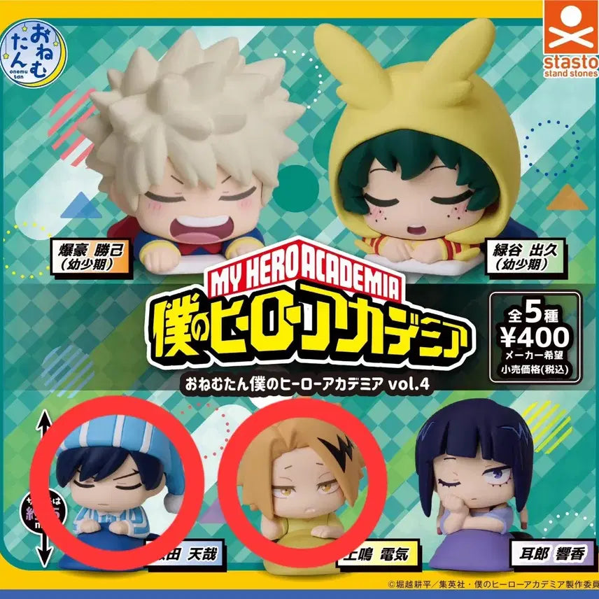 [BUNJANG] My Hero Academia Onemutan Vol. 4 Iida &amp; Kaminari Bundle Set (Sealed) / (미개봉/일괄) 히로아카 나히아 오네무탄 4탄 이이다 카미나리