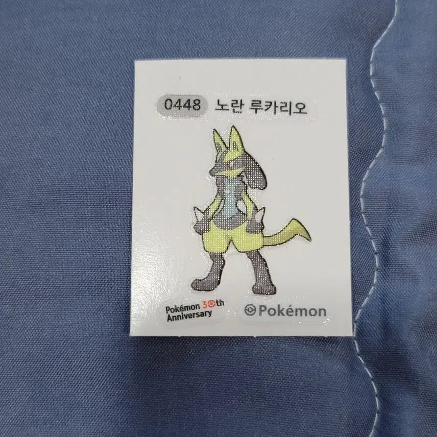 [BUNJANG] Pokemon Bread 30th Anniversary Yellow Lucario Sticker / 포켓몬빵 30주년 노란 루카리오 띠부씰